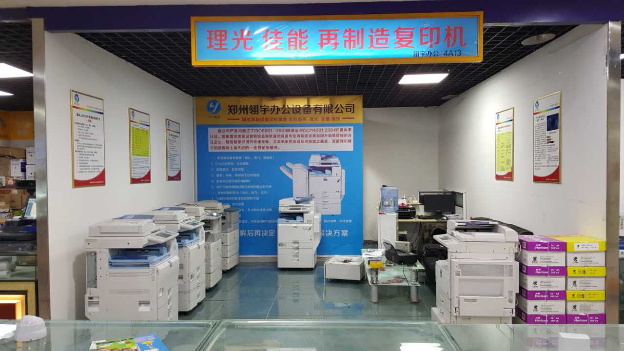 施乐复印机租赁